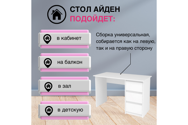 Стол письменный "Айден" СТП06-1200 (Улучшенная фурнитура)
