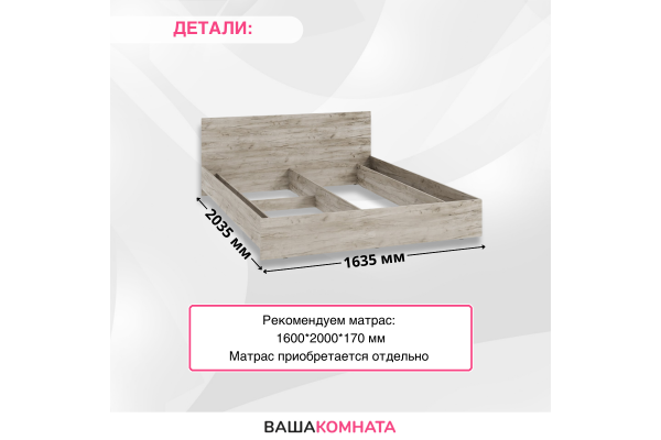 Кровать "РОНДА" 1,6*2,0 м с основанием ДСП (КР-160)