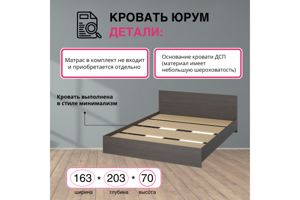 Кровать 160х200 двуспальная "Юрум"
