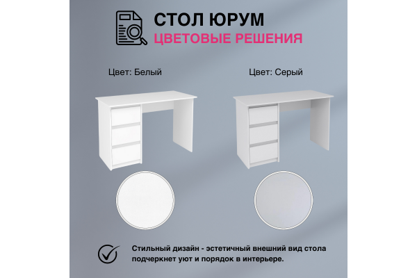 Стол письменный "Юрум" СТП06-1200