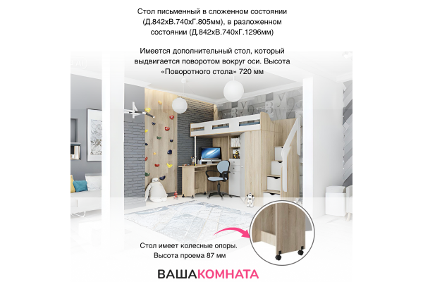 Кровать-чердак "МИЙА_А" 0,8*2,0 м