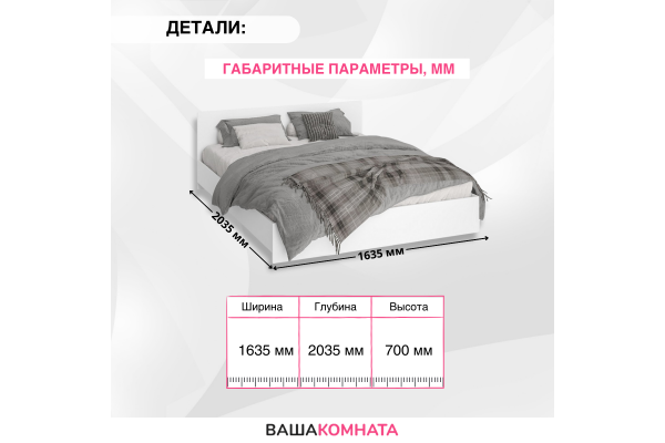 Кровать "РОНДА" 1,6*2,0 м с основанием ДСП (КР-160)