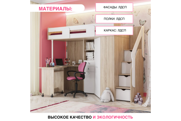Кровать-чердак "МИЙА_А" 0,8*2,0 м