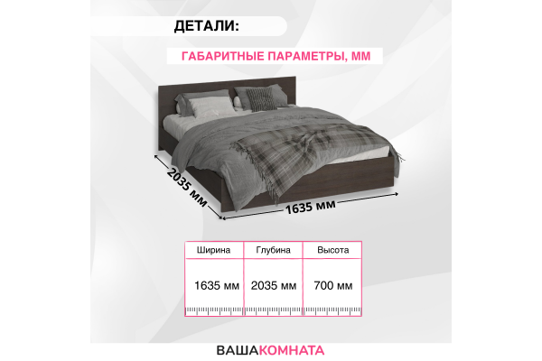 Кровать "РОНДА" 1,6*2,0 м с основанием ДСП (КР-160)