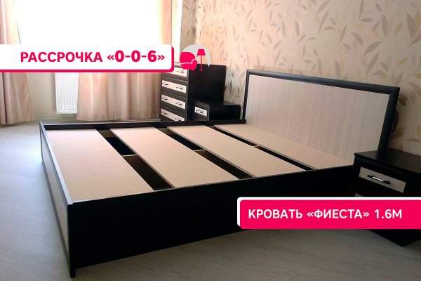 Кровать Фиеста 1,6 м. SL