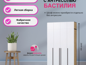 Дуб крафт золотой / Белый древесный